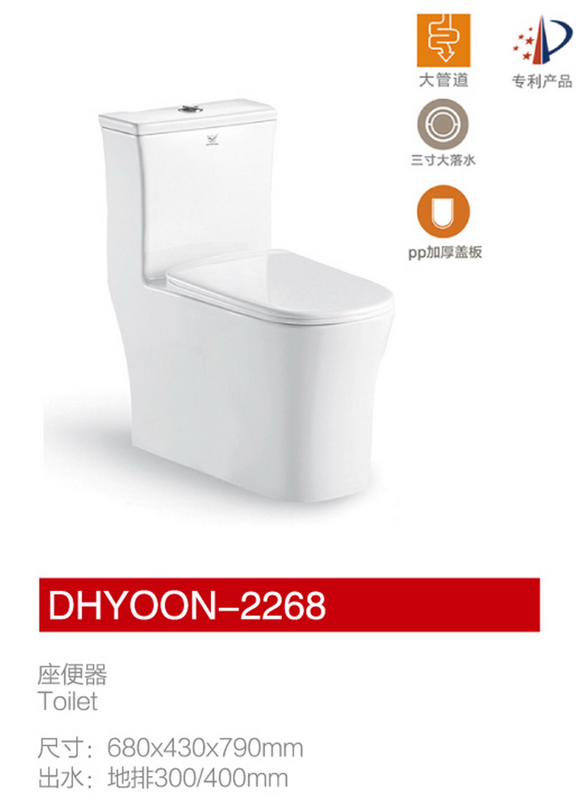 座便器系列