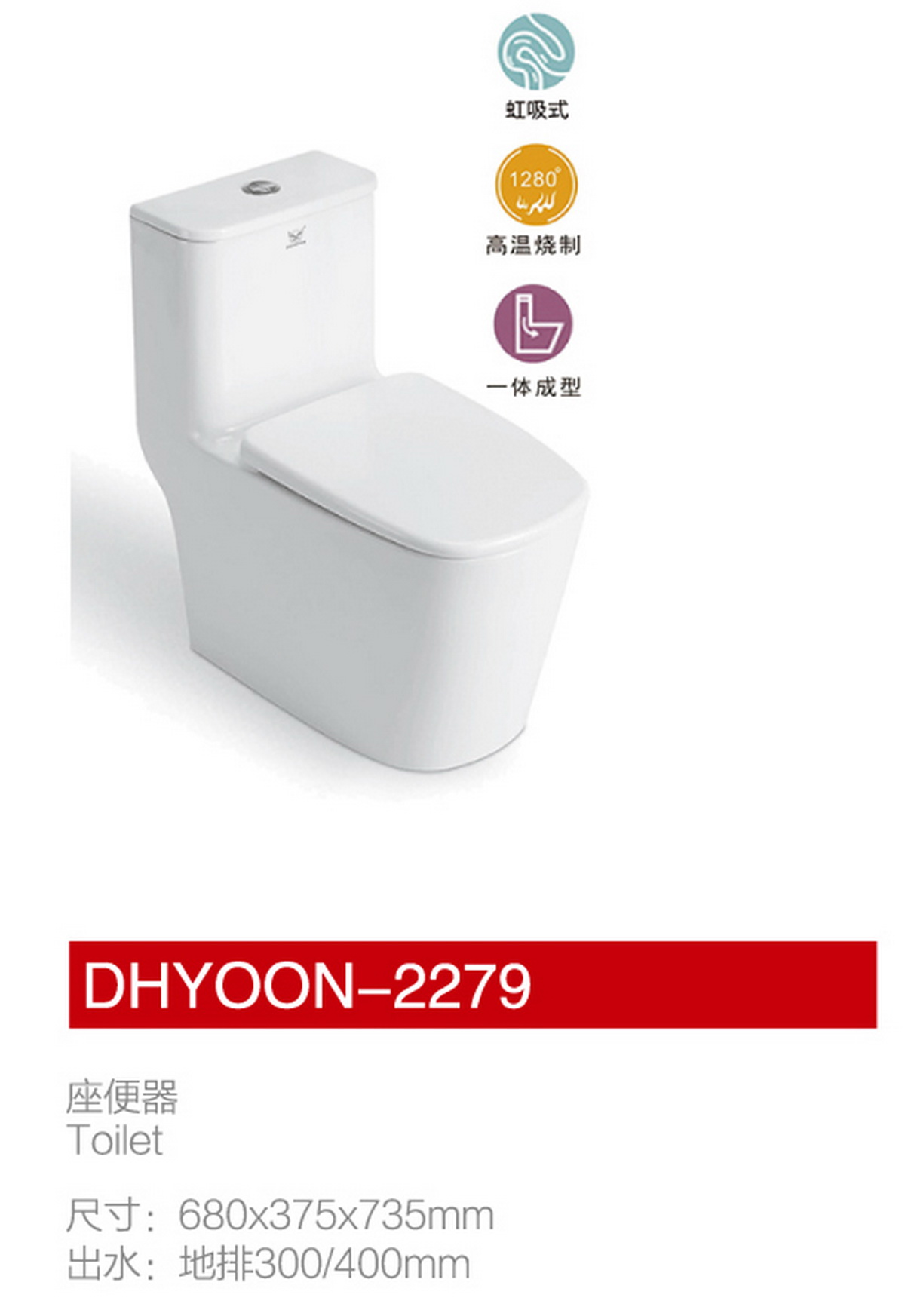 座便器系列