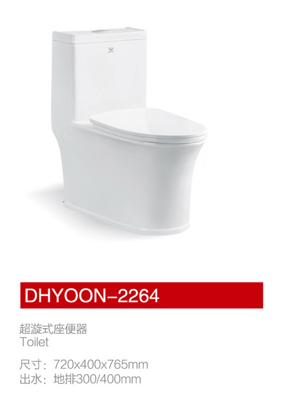 座便器系列