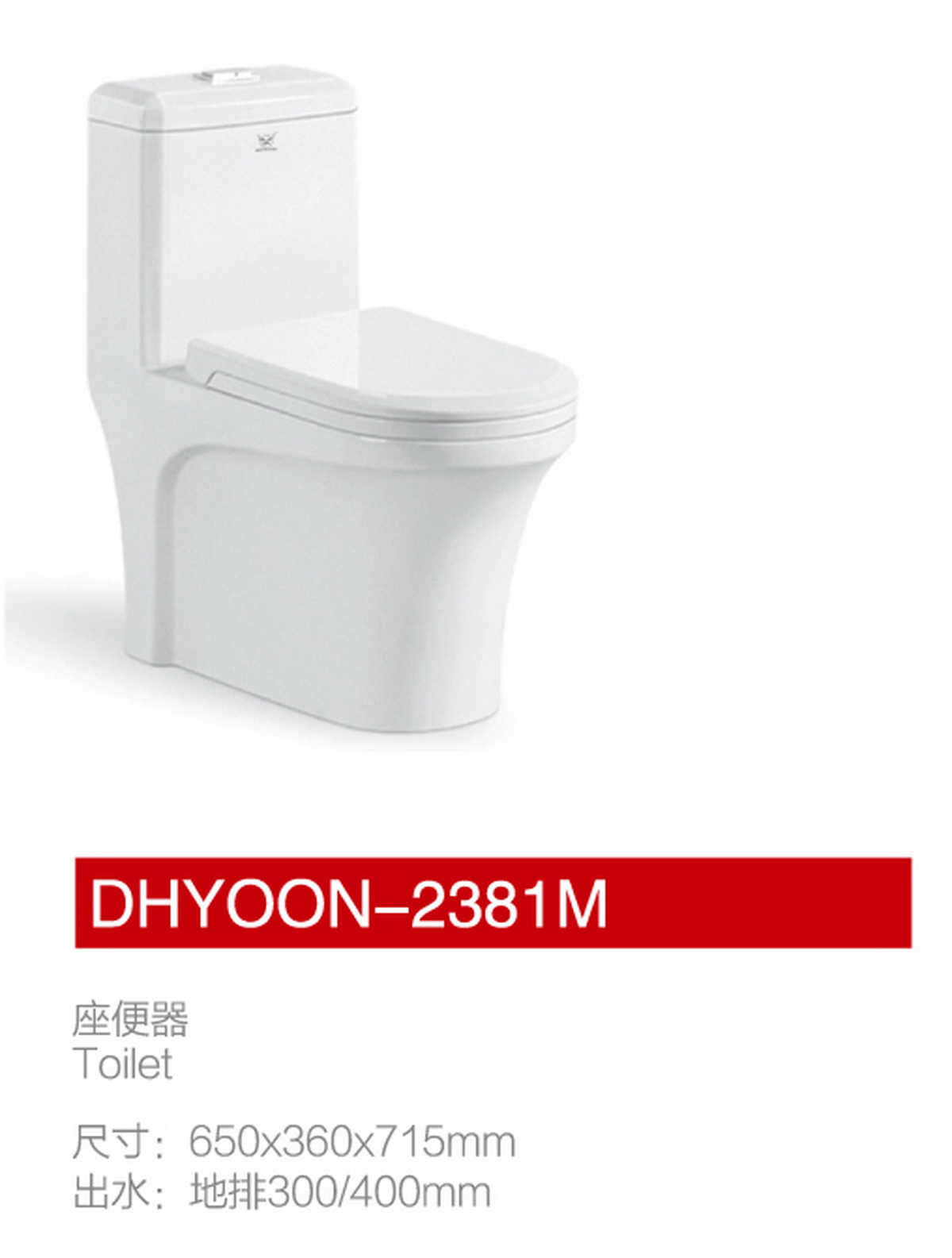 座便器系列