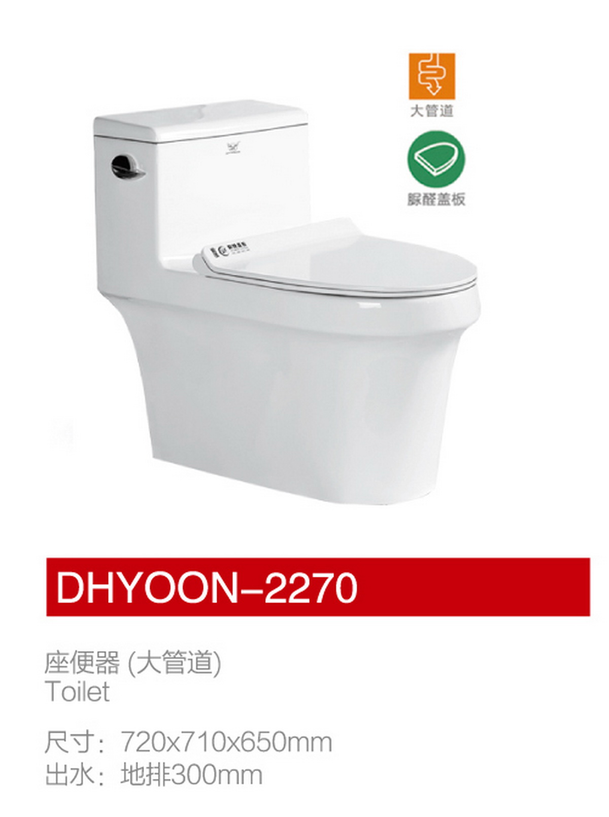 座便器系列