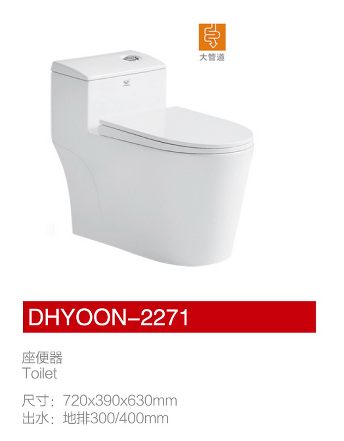 座便器系列