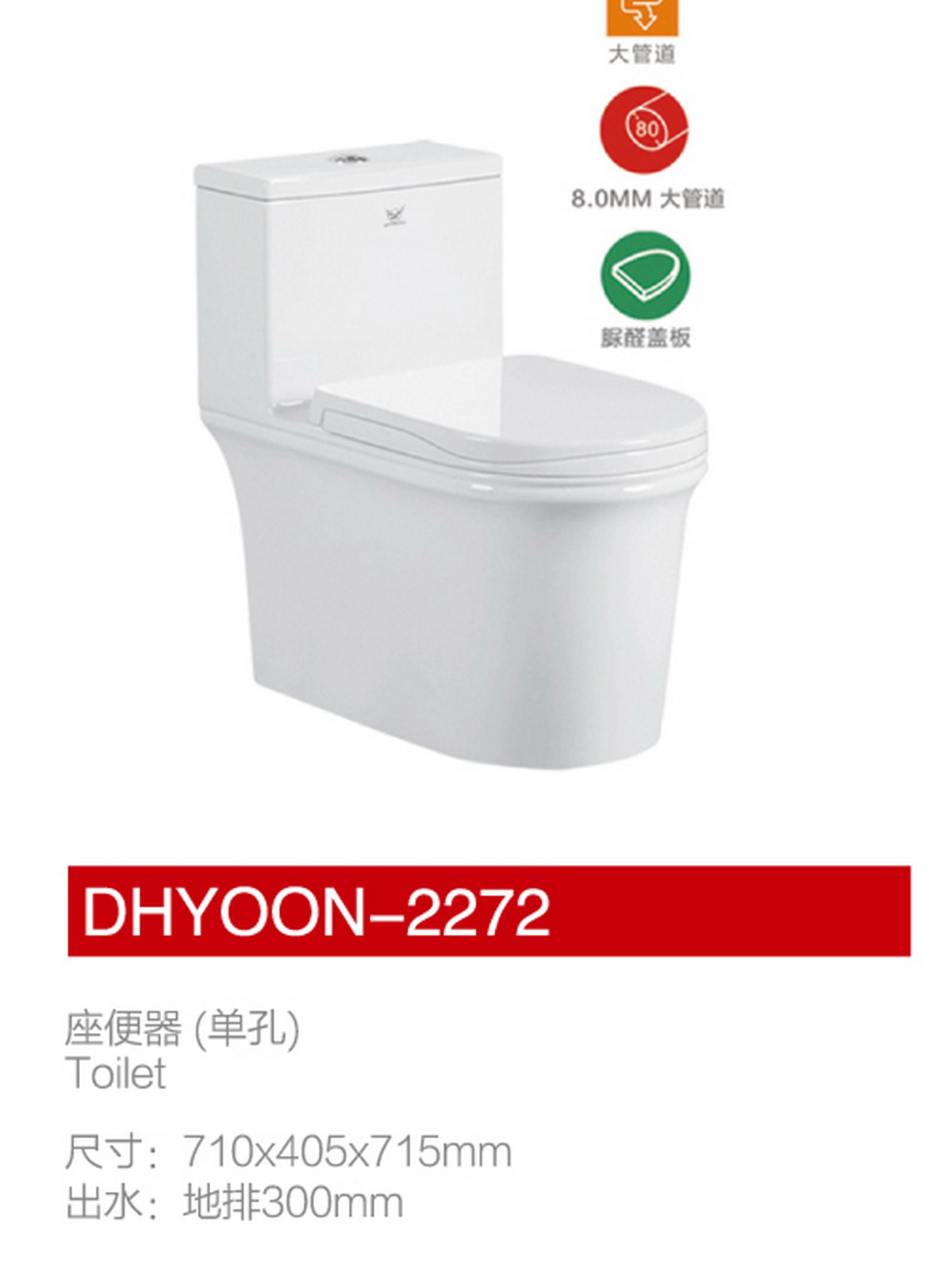 座便器系列