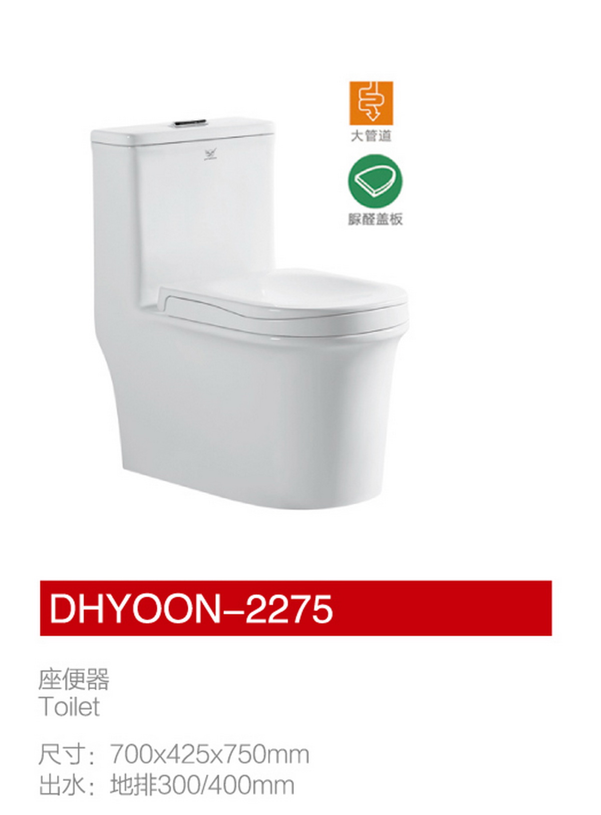 座便器系列