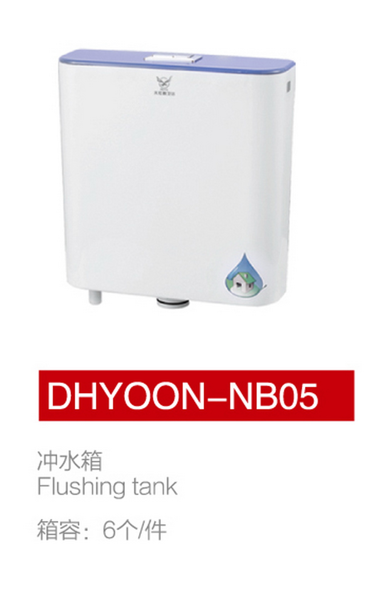 水箱系列