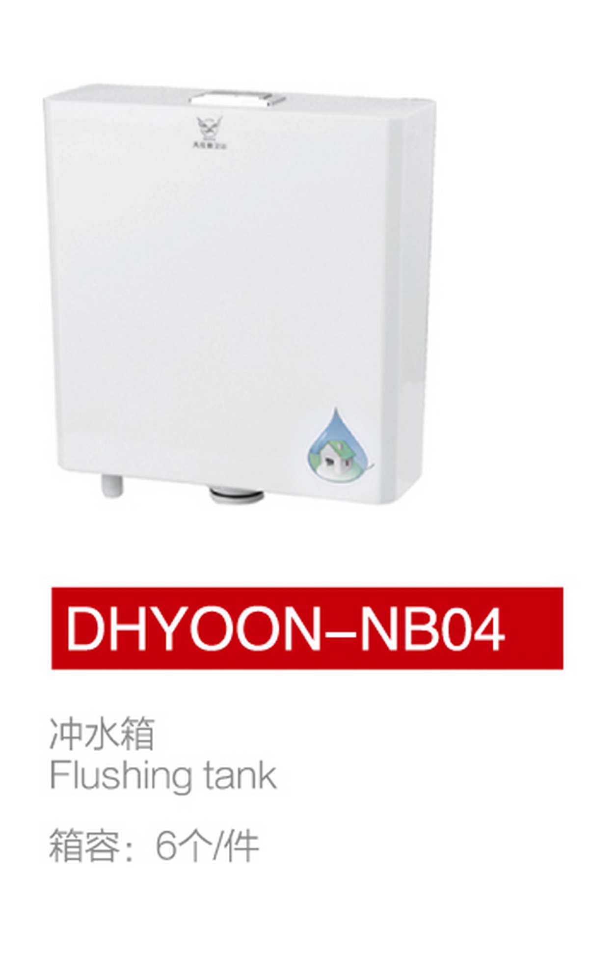 水箱系列