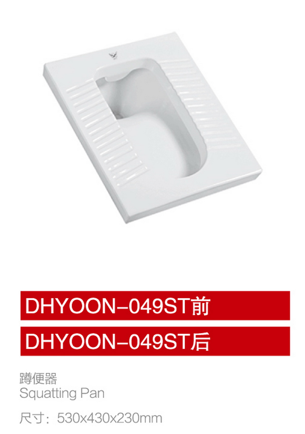 蹲便器系列