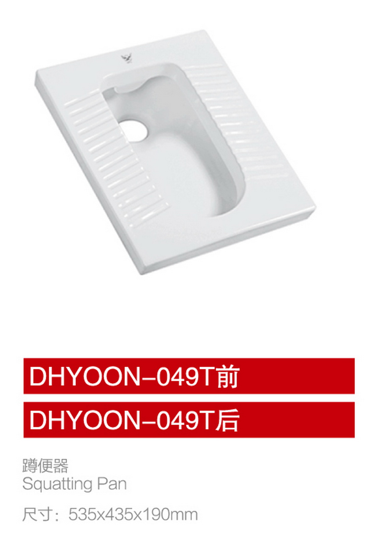 蹲便器系列