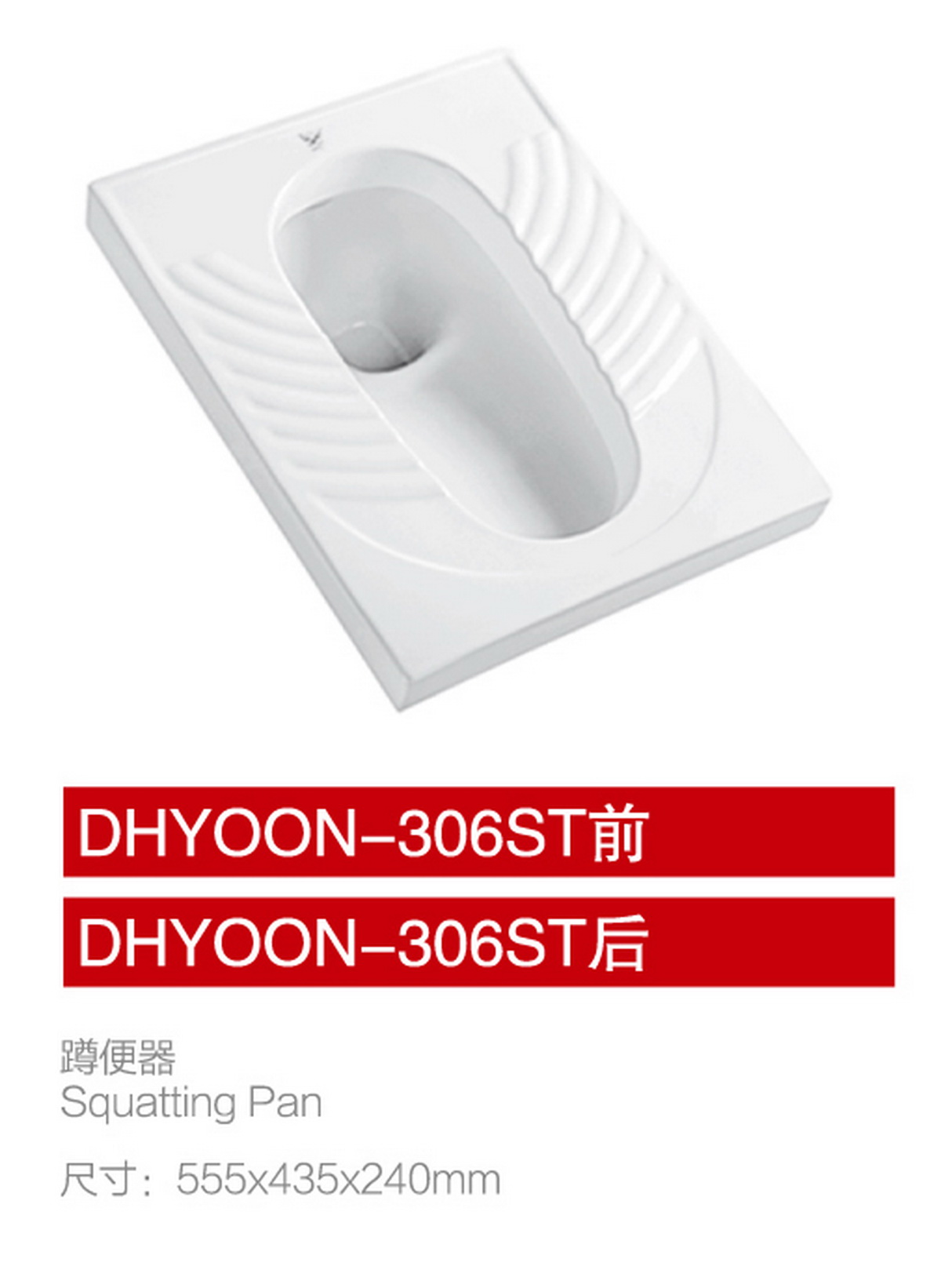 蹲便器系列