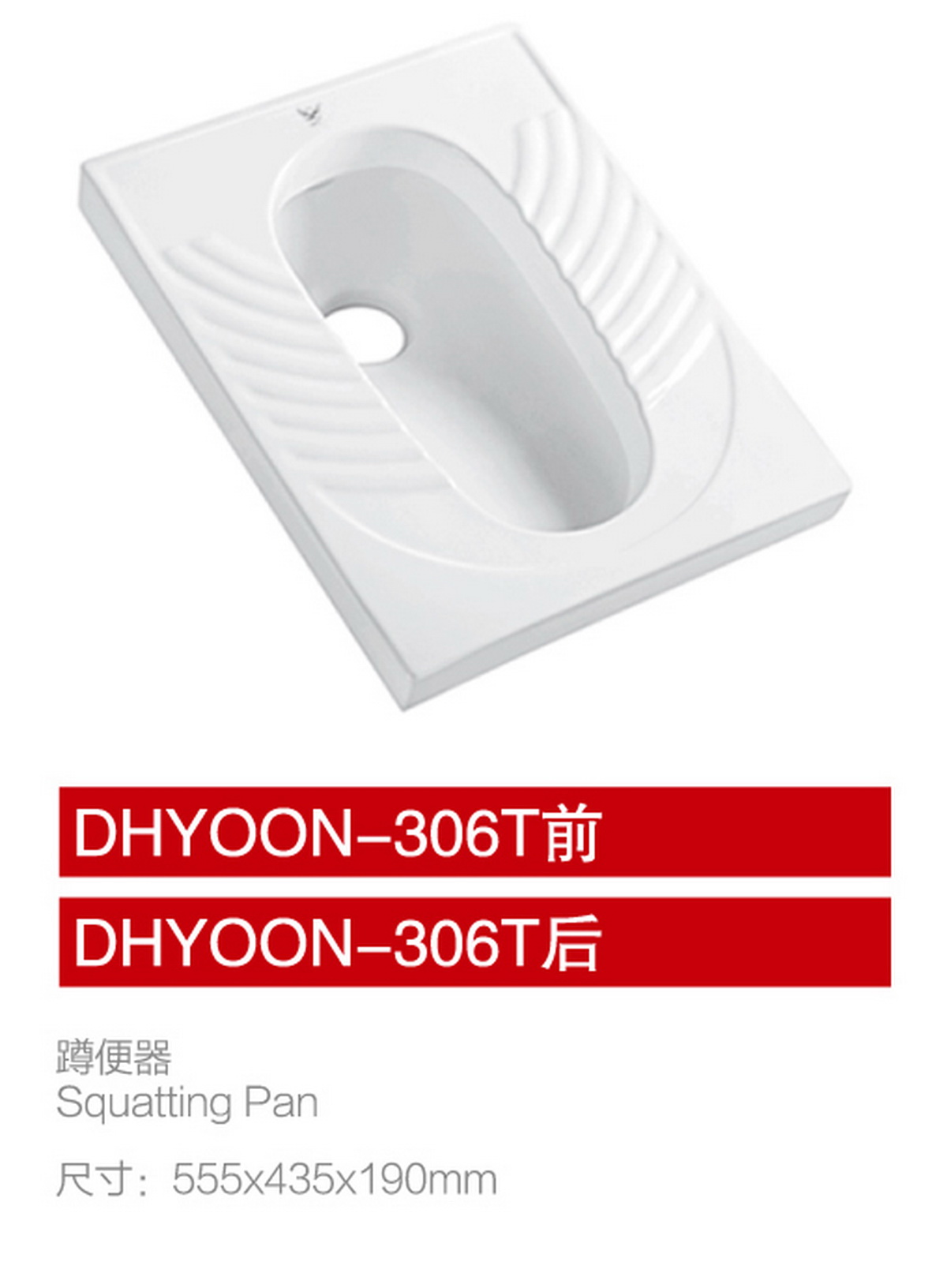 蹲便器系列