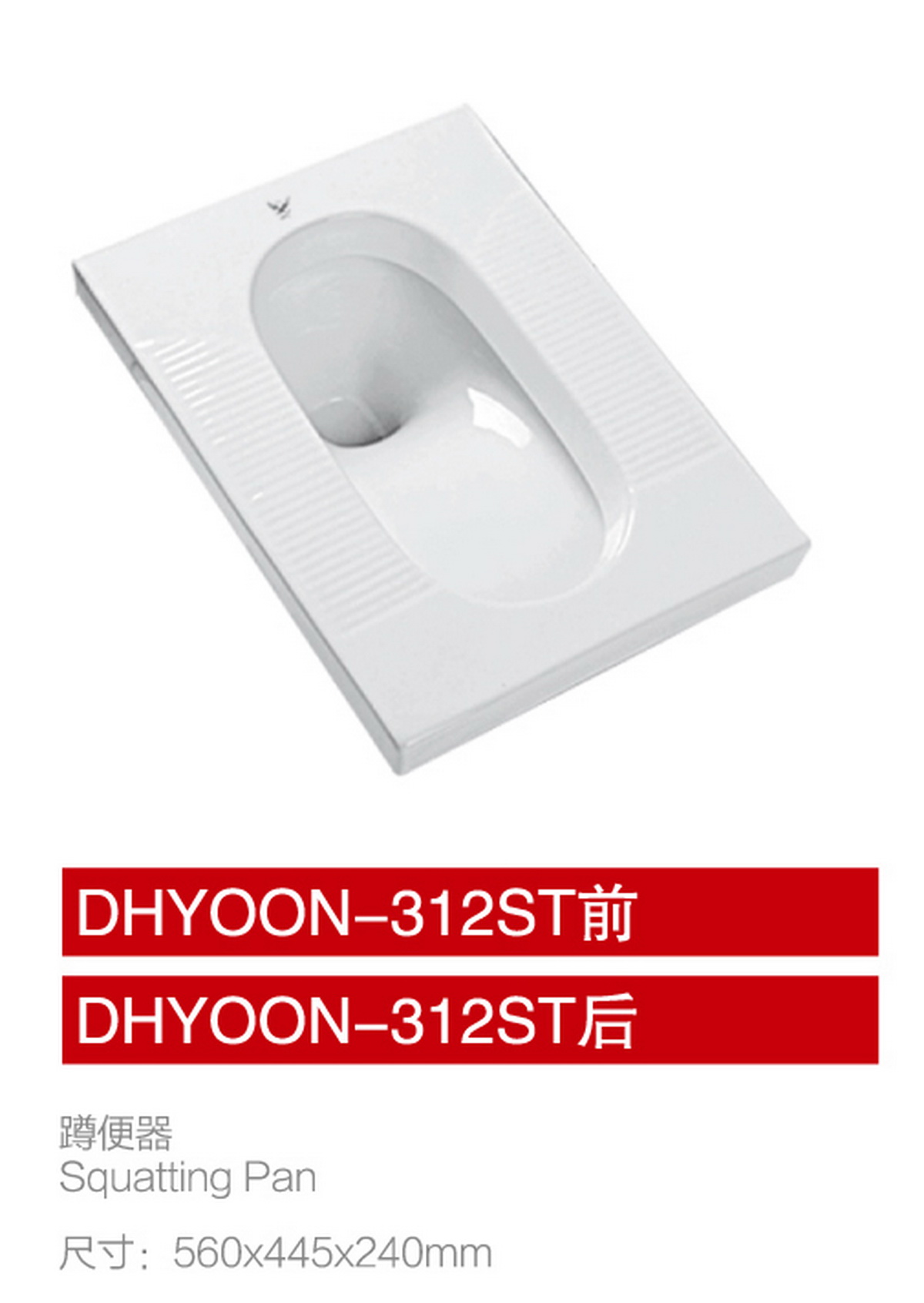 蹲便器系列