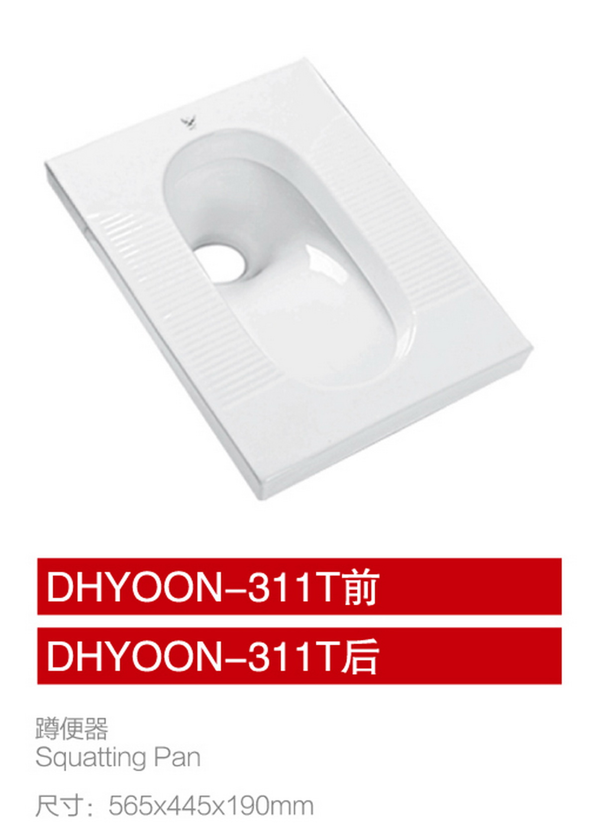 蹲便器系列