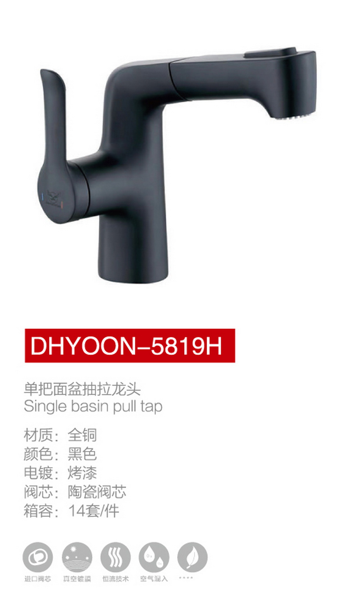面盆龍頭系列