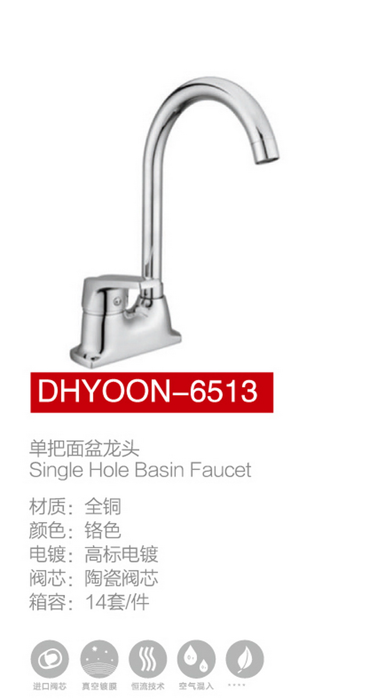 面盆龍頭系列
