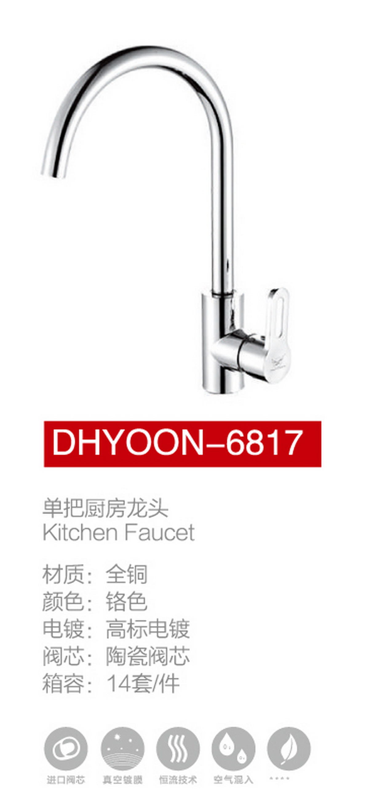 廚房龍頭系列