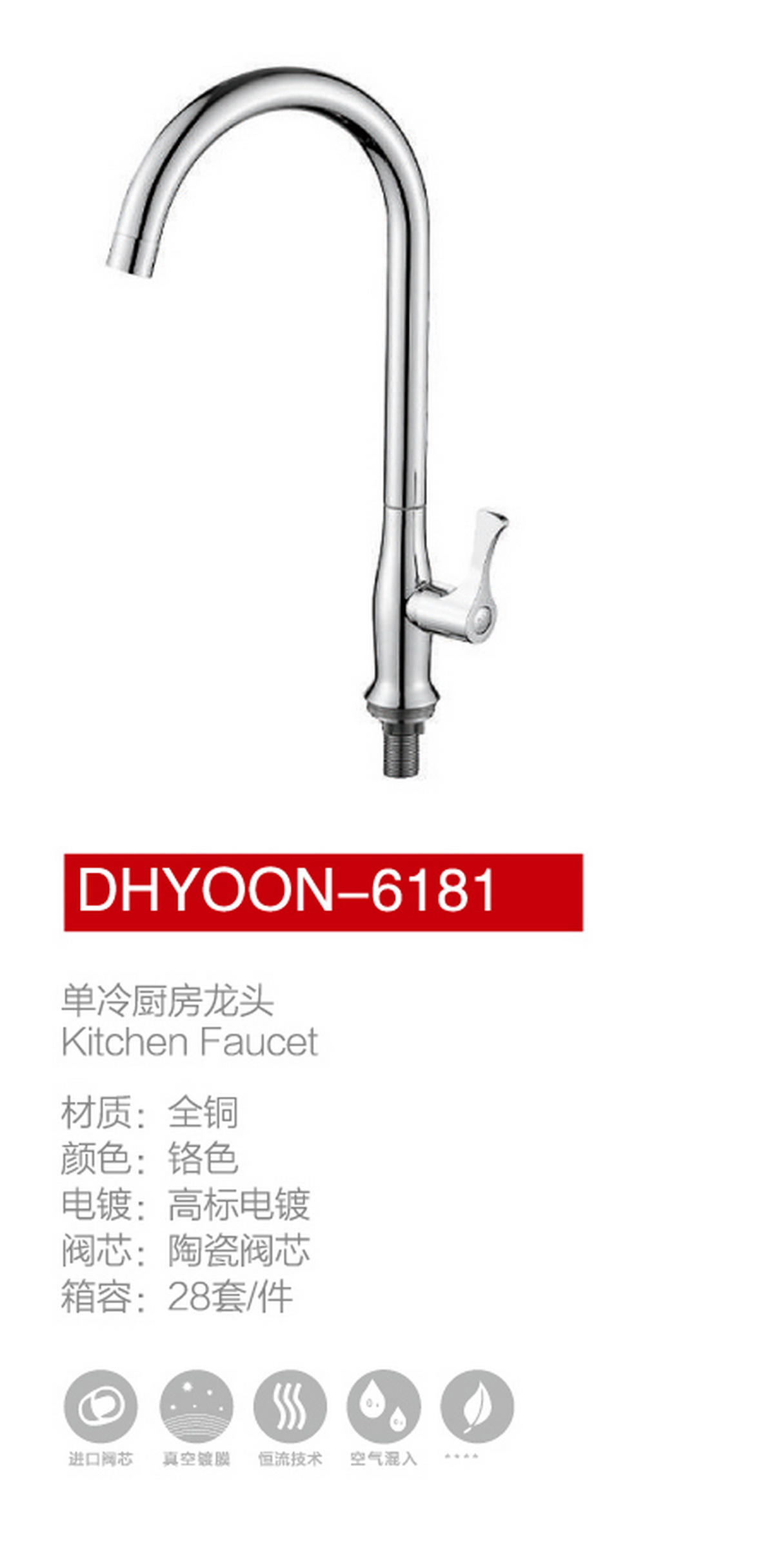 廚房龍頭系列