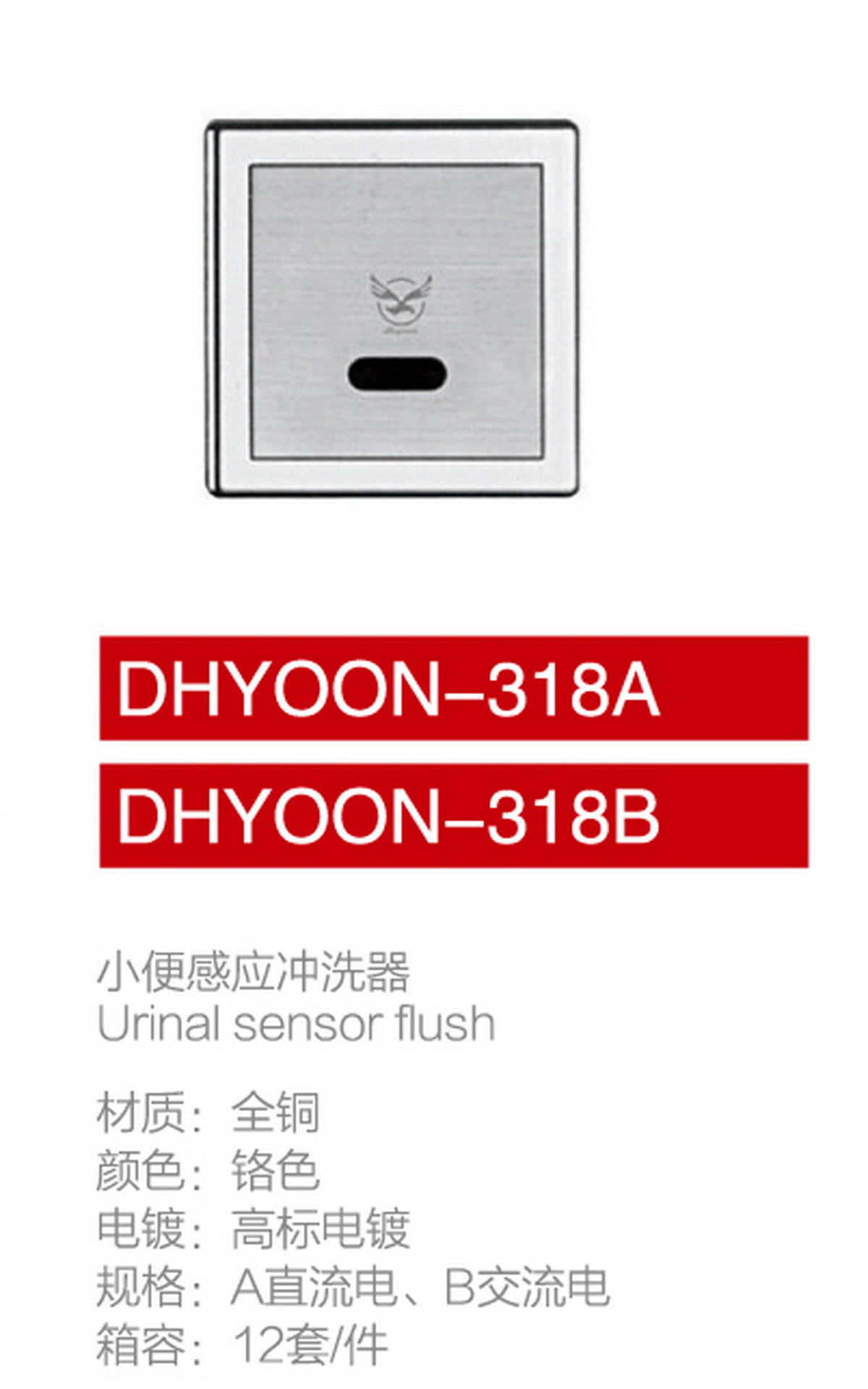 感應(yīng)系列