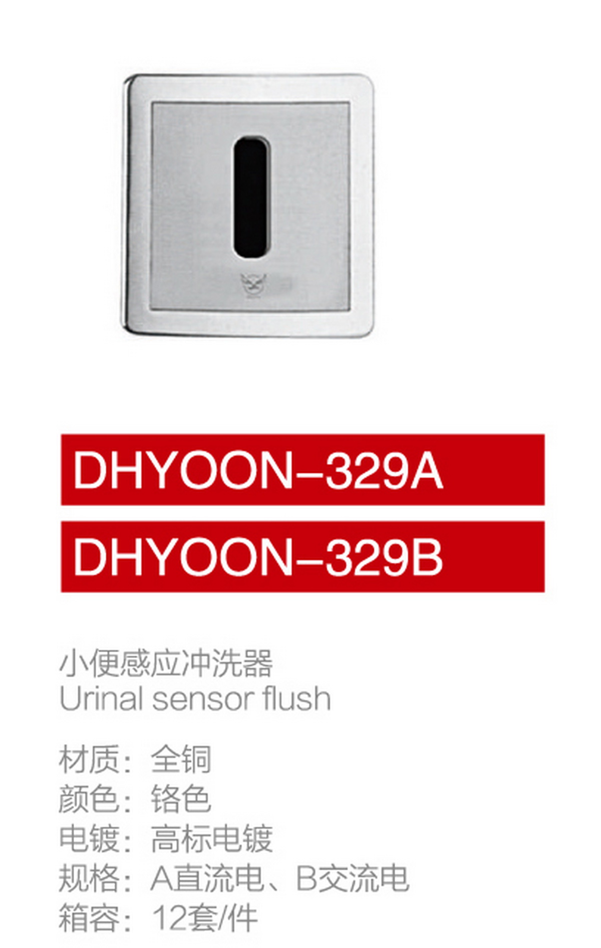 感應(yīng)系列