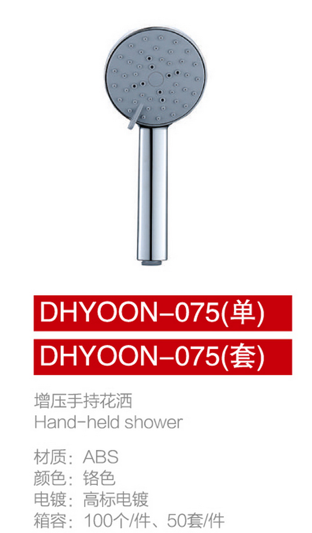 手噴系列