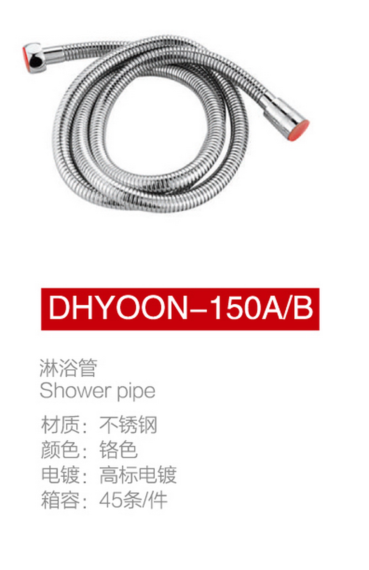 手噴系列