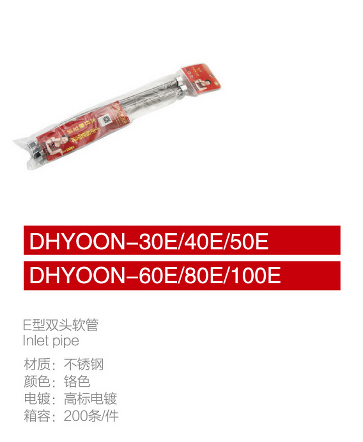 手噴系列