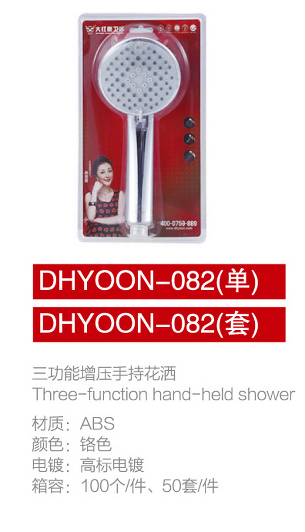手噴系列